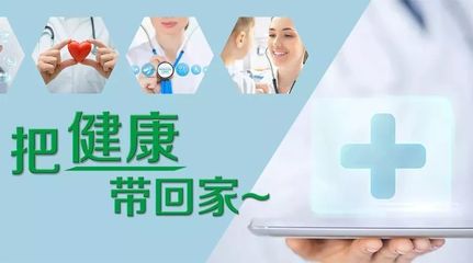 就在本周日！免費健康咨詢送到家門口