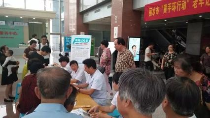 為記憶護(hù)航，讓愛回家——麗水市人民醫(yī)院神經(jīng)內(nèi)科舉辦“黃手環(huán)行動(dòng)”大型公益義診