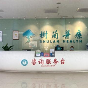 估值80億醫(yī)療集團(tuán)再闖IPO，李蘭娟院士夫婦的健康咨詢版圖