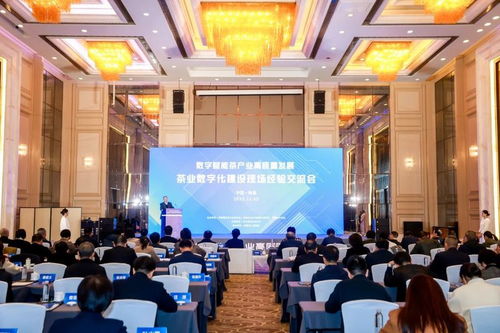 茶業(yè)數(shù)字化建設(shè)現(xiàn)場(chǎng)經(jīng)驗(yàn)交流會(huì)浙在新昌縣成功舉行